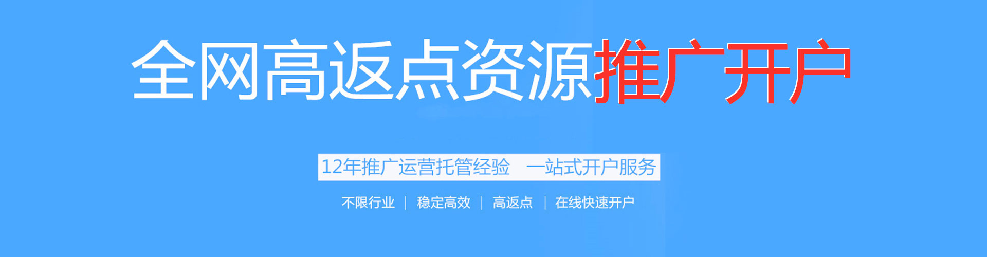 千山百度竞价