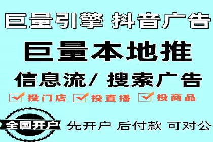 某知名企业信息流托管的成功经验